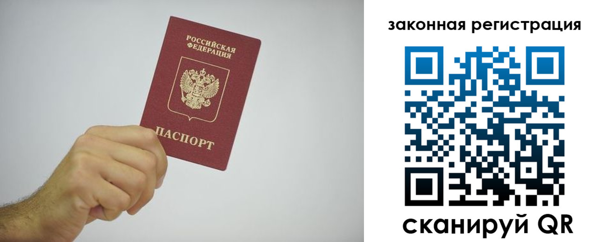 временная регистрация надежно в Пушкино