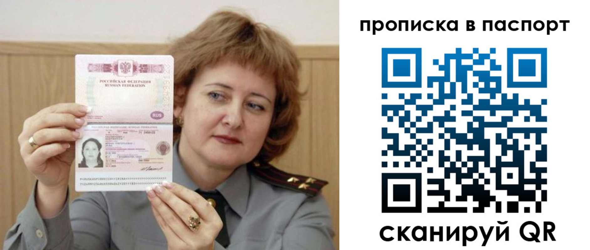 найти адрес прописки в Пушкино