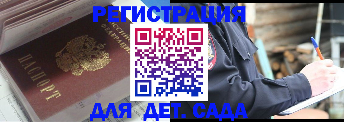 прописка гарантия в Пушкино